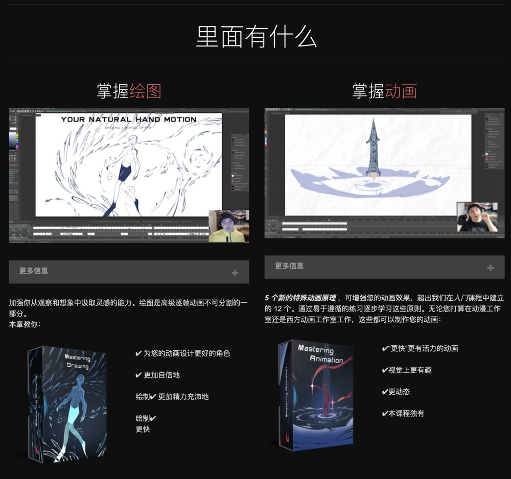 Animator Guild – Mastering Motion 掌握动画运动 业余爱好者到专业 2D手绘动画课程