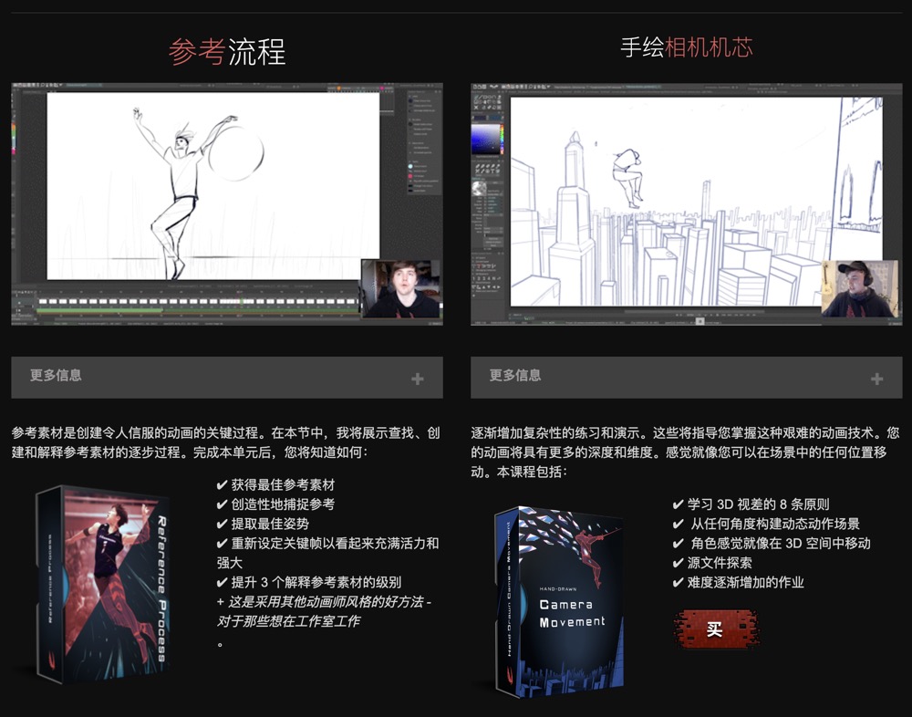 Animator Guild – Mastering Motion 掌握动画运动 业余爱好者到专业 2D手绘动画课程