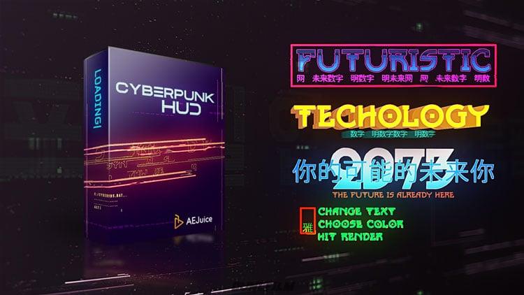 AEJuice Cyberpunk HUD 赛博朋克故障失真图元素PR AE模板 – DUNEFILM