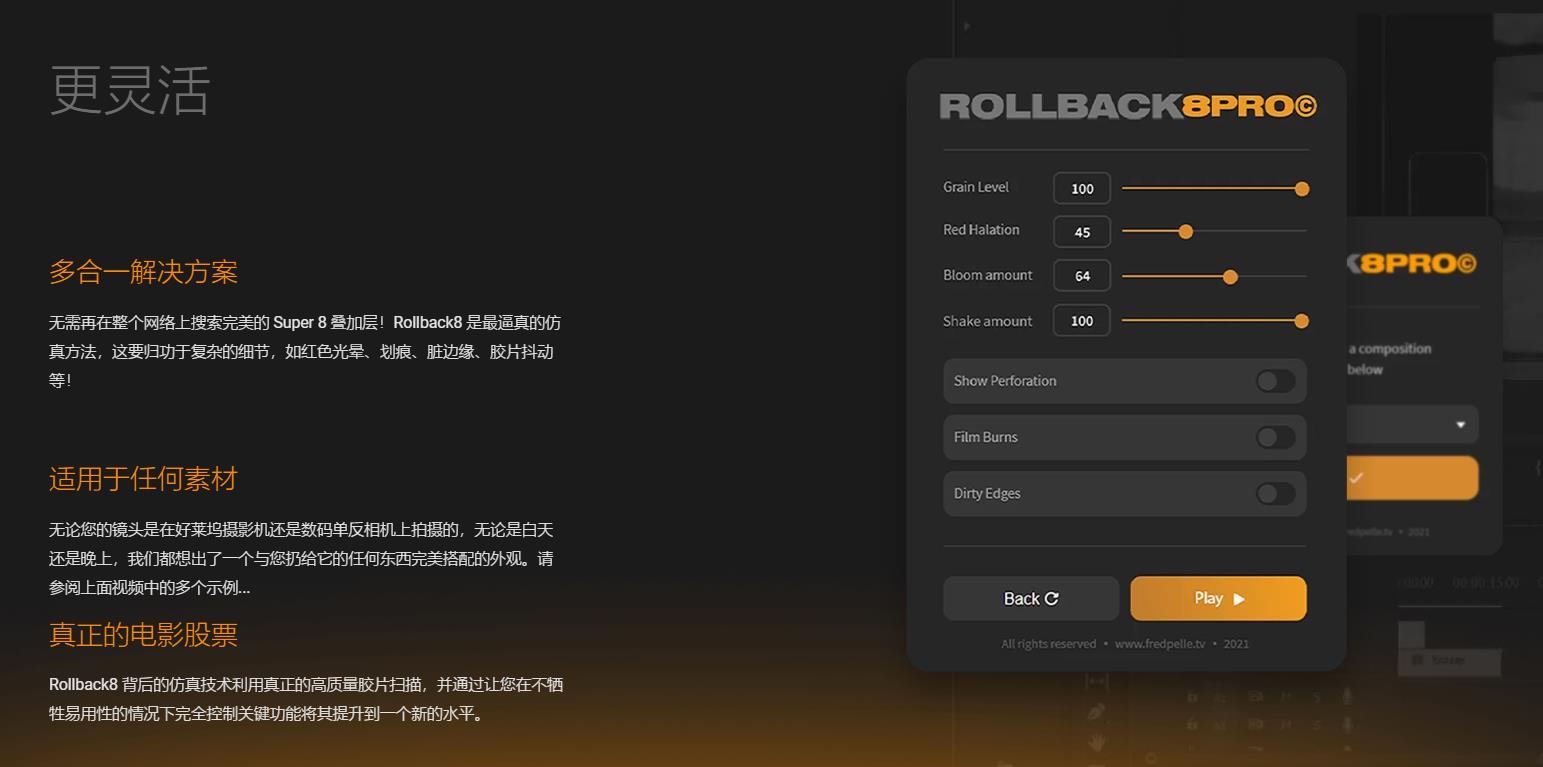 fredpelle Rollback8 PRO 模拟复古胶片效果 PR、AE插件 - 红色光晕、穿孔、颗粒、扩散、抖动、肮脏的胶片边缘、胶片烧伤控制