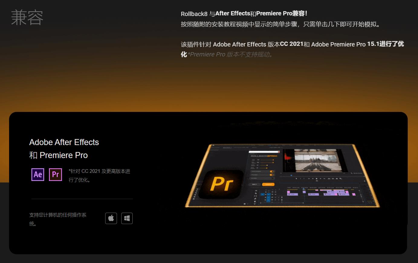 fredpelle Rollback8 PRO 模拟复古胶片效果 PR、AE插件 - 红色光晕、穿孔、颗粒、扩散、抖动、肮脏的胶片边缘、胶片烧伤控制