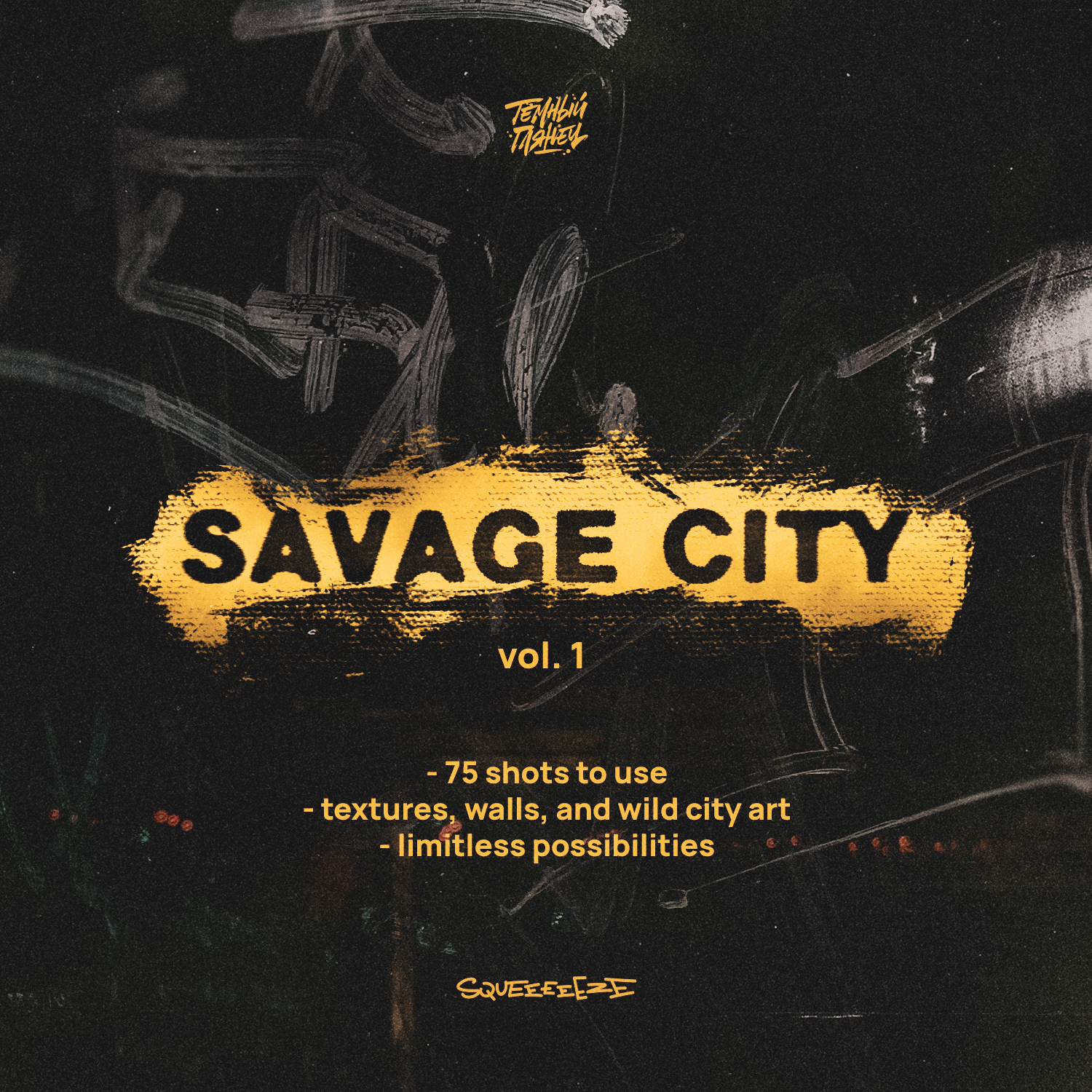 Savage City — vol. 1 shots of walls and textures 75张狂野城市艺术涂鸦不同纹理 – DUNEFILM